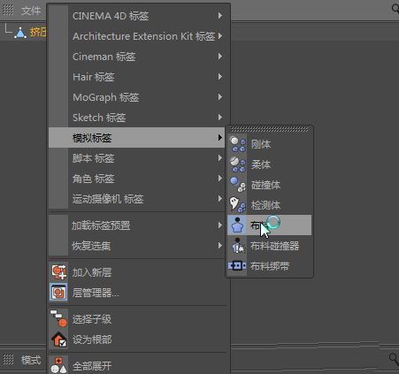 C4D制作气球效果的操作方法