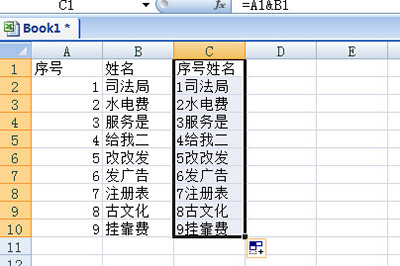 Excel将两个单元格内容合并的操作流程