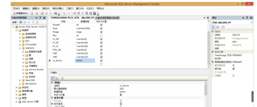 SQLServer2008不允许保存更改错误解决办法
