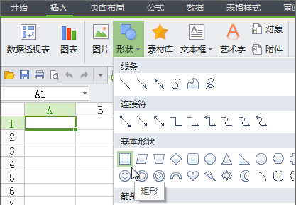 Excel表格绘制任意矩形的操作方法