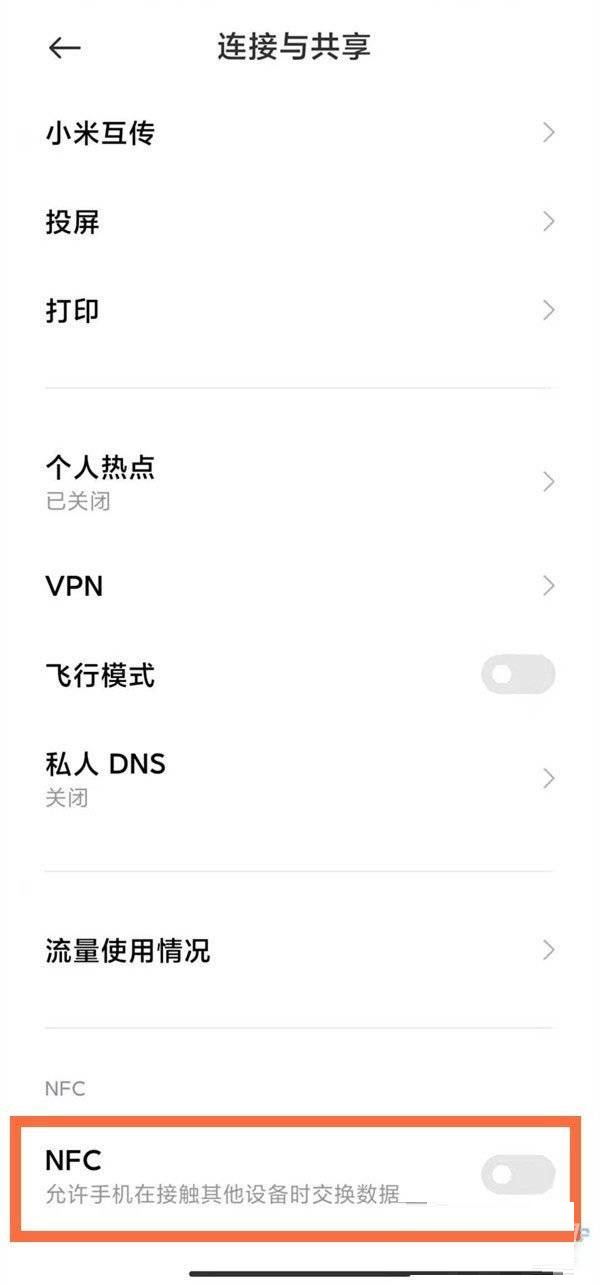 红米note11Pro在哪里开启NFC?红米note11Pro开启NFC方法