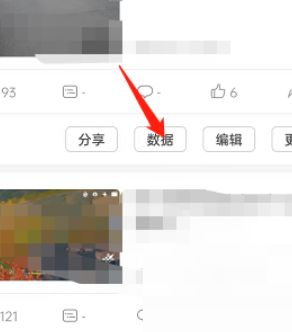 哔哩哔哩怎么查看数据中心?哔哩哔哩查看数据中心方法