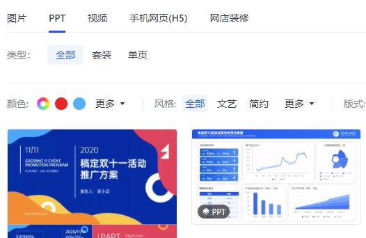 稿定设计常见问题是什么?稿定设计常见问题解答
