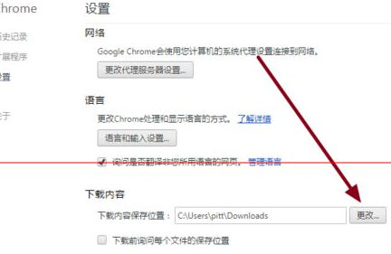谷歌浏览器中改变下载位置的具体操作放方法