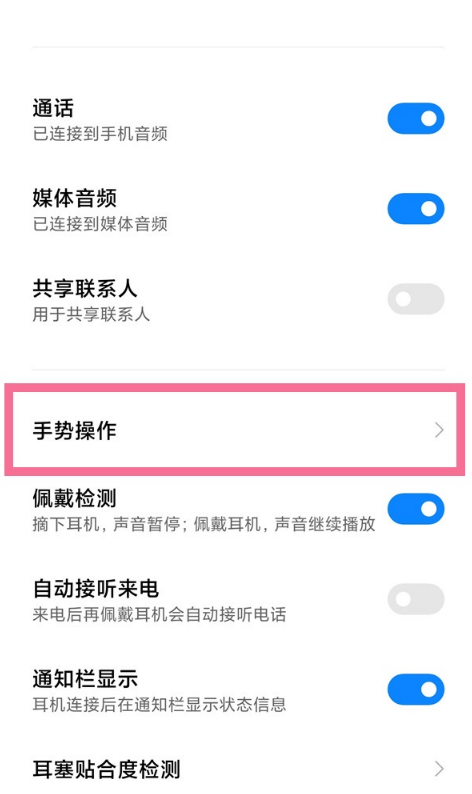 小米flipbuds pro如何唤醒语音助手?小米flipbuds pro唤醒语音助手方法