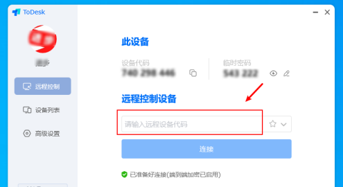 ToDesk怎样远程控制手机设备？ToDesk远程控制手机设备的方法