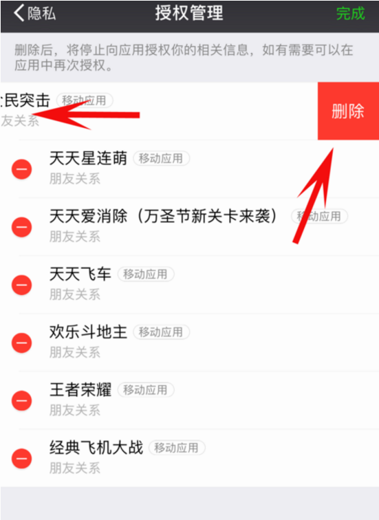 qq同步助手如何解除授权 qq同步助手解除微信授权操作方法