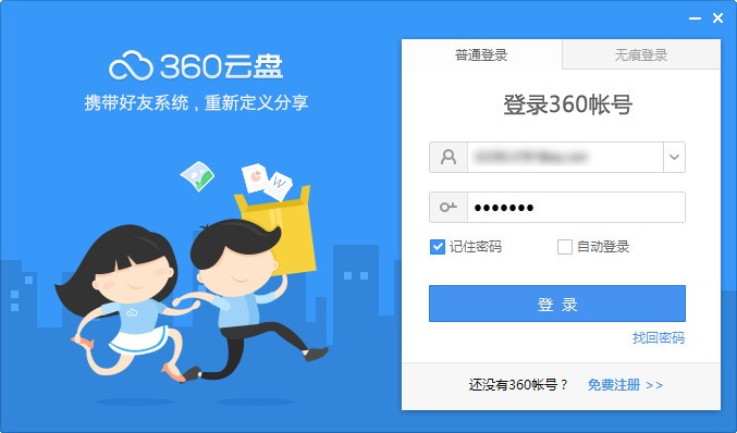 360云盘中文件去重功能操作讲解