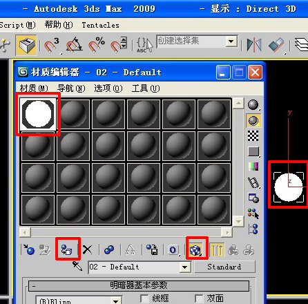 3Ds MAX调整自发光参数的操作方法