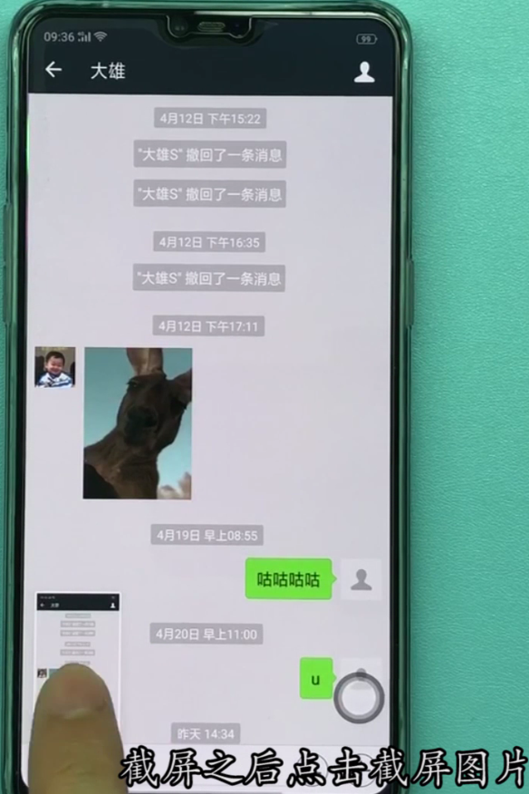 oppor15中长截屏的方法步骤