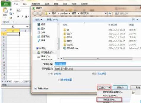 excel2010取消密码的操作步骤