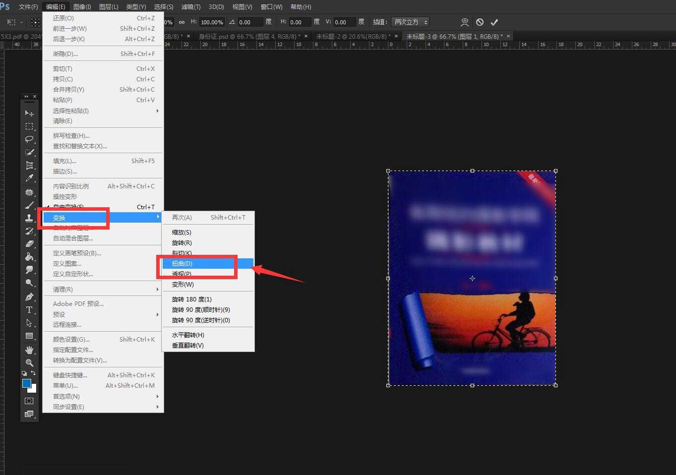 PS透视裁剪工具怎么使用？PS透视裁剪工具使用教程