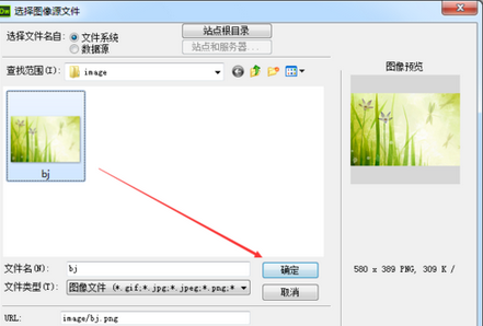 dreamweaver cs6页面背景图片的设置方法