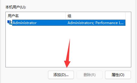 win11怎么创建管理员账户?win11创建管理员账户的方法
