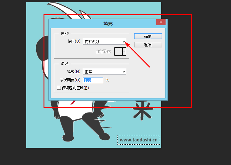 PS软件去除GIF动图水印的简单操作方法