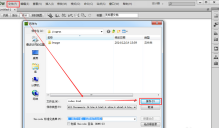 dreamweaver cs6页面背景图片的设置方法