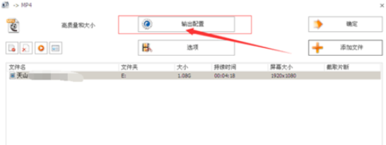 格式工厂中为视频添加字幕的操作方法