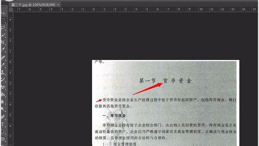photoshop cs6打马赛克的方法介绍