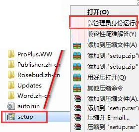 office2007怎么安装?office2007安装教程