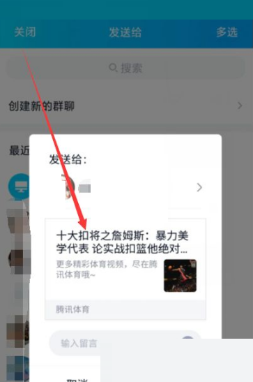 腾讯体育怎么下载视频到本地?腾讯体育下载视频到本地方法