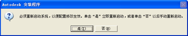 AutoCAD2006进行安装的操作流程