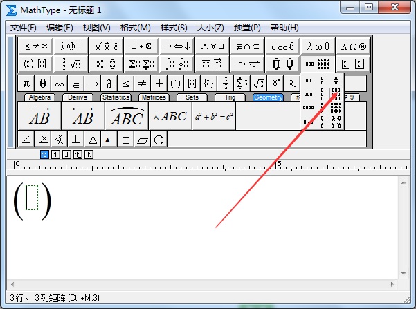 MathType输入矩阵和行列式的详细方法