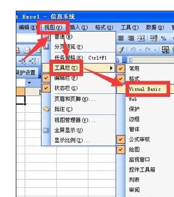 excel2007创建并使用VBA代码的操作教程