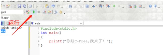 C-Free创建文件的详细操作流程