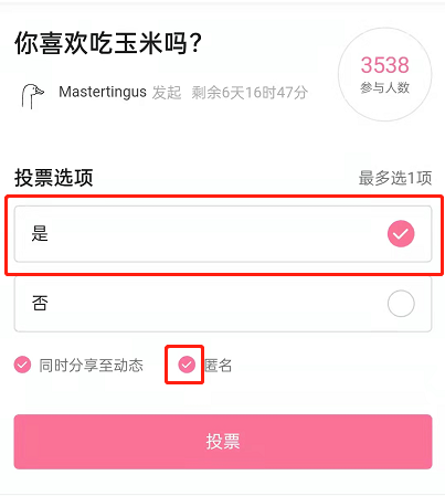 哔哩哔哩投票如何不发布动态？哔哩哔哩投票不发布动态方法