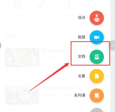 钉钉云课堂如何上传文档?钉钉云课堂上传文档的方法