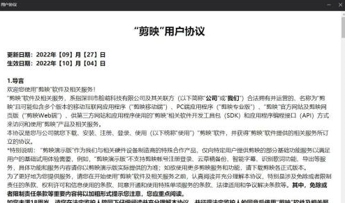 剪映专业版怎样查看“剪映”用户协议？剪映专业版查看“剪映”用户协议的方法