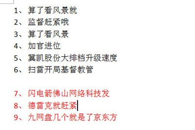 word连续剪切并一次性复制的操作步骤