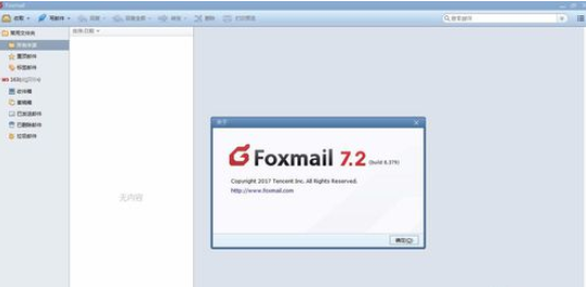 Foxmail设置签名的详细操作步骤