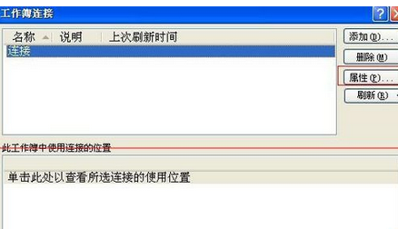excel2007导入外部数据出错的操作教程