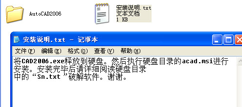 AutoCAD2006进行安装的操作流程