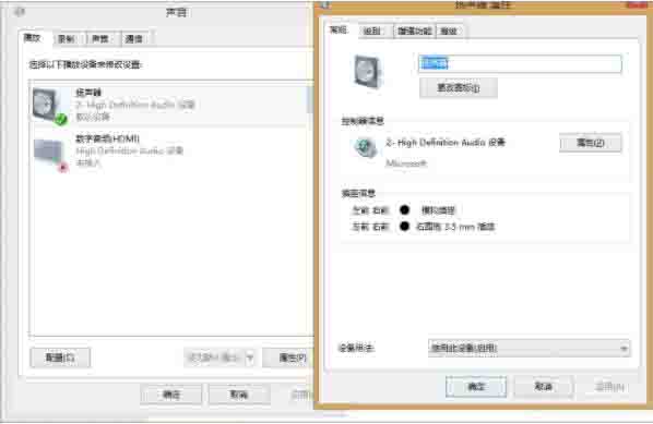 win8电脑声音增强方法介绍