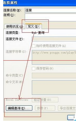 excel2007导入外部数据出错的操作教程