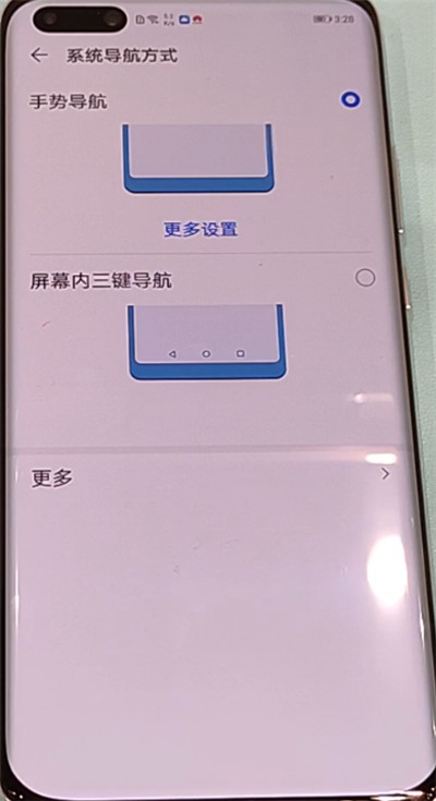 华为p40pro更改返回键的方法教程