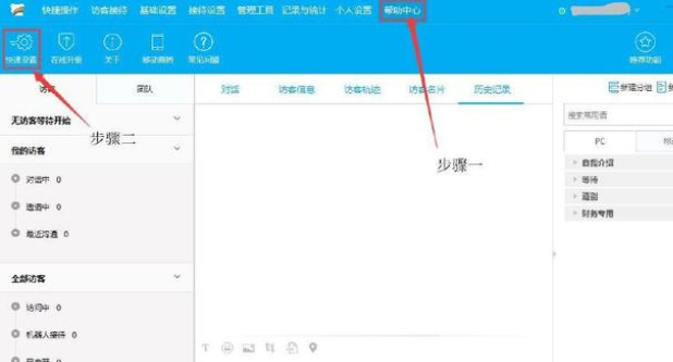 百度商桥的详细使用步骤