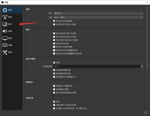 OBS Studio如何设置编码器?OBS Studio设置编码器的方法