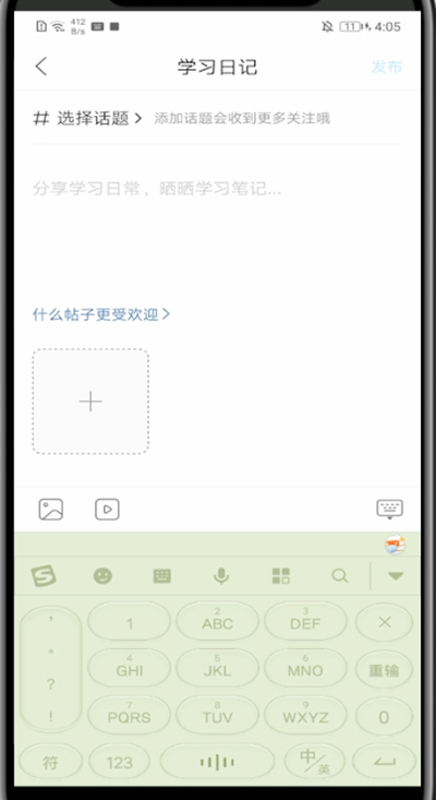 作业帮发动态的具体方法
