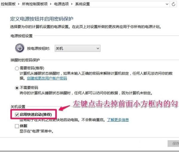 win10系统不能关机的处理操作过程
