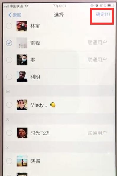 支付宝累计流量中赠送给好友的操作教程