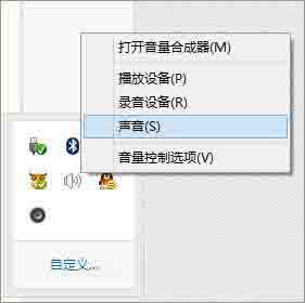 win8电脑声音增强方法介绍