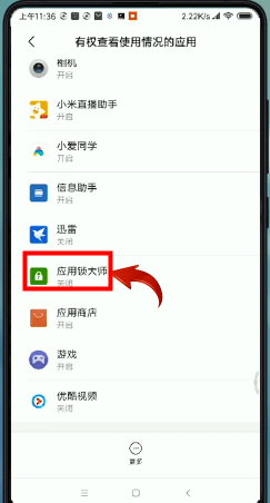 微信设置密码锁屏的操作过程