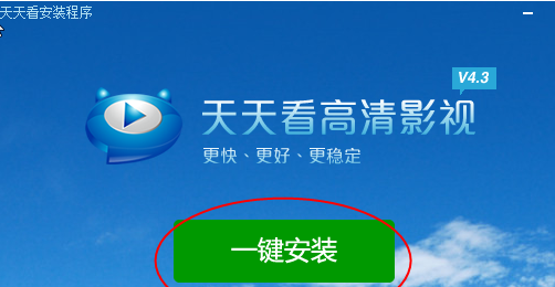 天天看高清影视的使用操作方法