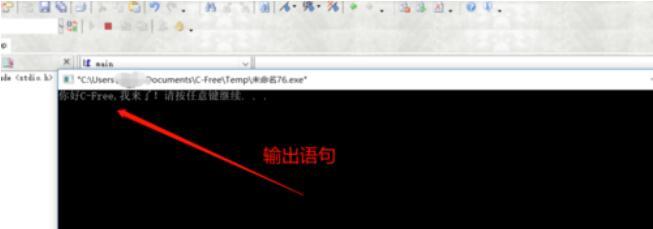 C-Free创建文件的详细操作流程