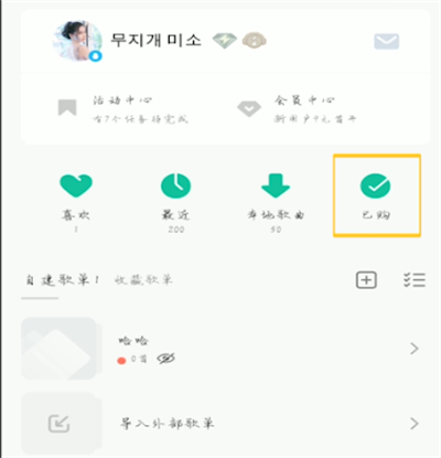 qq音乐如何打榜的呢