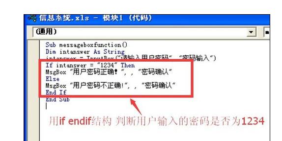 excel2007创建并使用VBA代码的操作教程