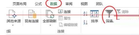 Excel怎样筛选带有小数点的数据 Excel筛选带有小数点的数据的方法